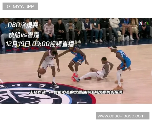 快船与鹈鹕激战正酣比赛直播精彩瞬间全记录
