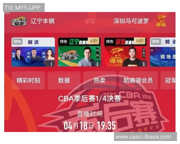 新疆广汇与广东篮球对决直播精彩瞬间全程回顾与分析