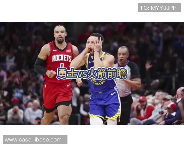 火箭队与勇士队精彩对决直播时间及观看指南详解