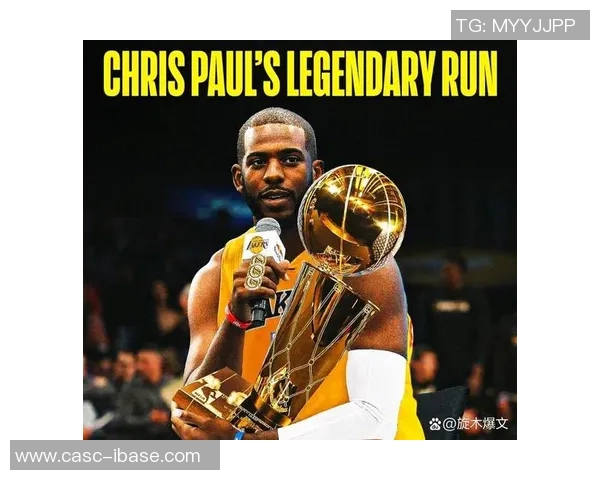 克里斯保罗：从NBA巨星到篮球智慧的传承者